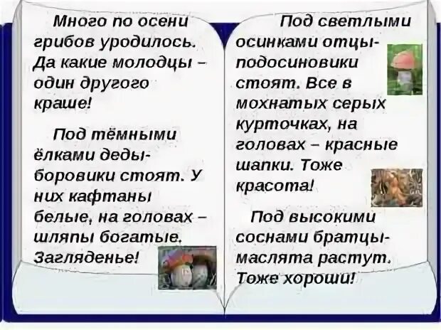Под осинками