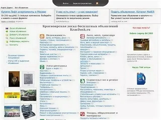 Открою сайт красноярск