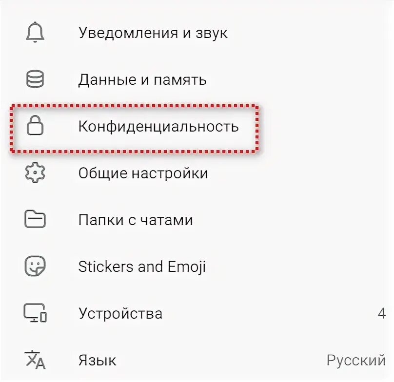 Как отключить двухфакторную в телеграмме. Как включить двухфакторную аутентификацию в телеграмм. двухфакторная аутентификация телеграмм как включить. как поставить двойную защиту в телеграмме. как зайти в стендофе на настройки перекрестия.