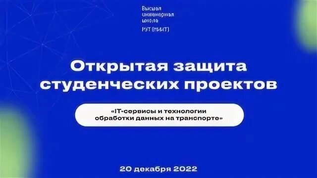 Открытая защита