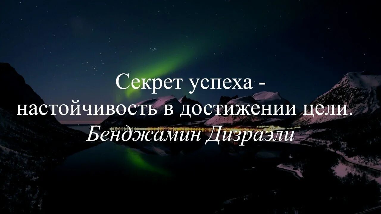 Утверждения для достижения цели