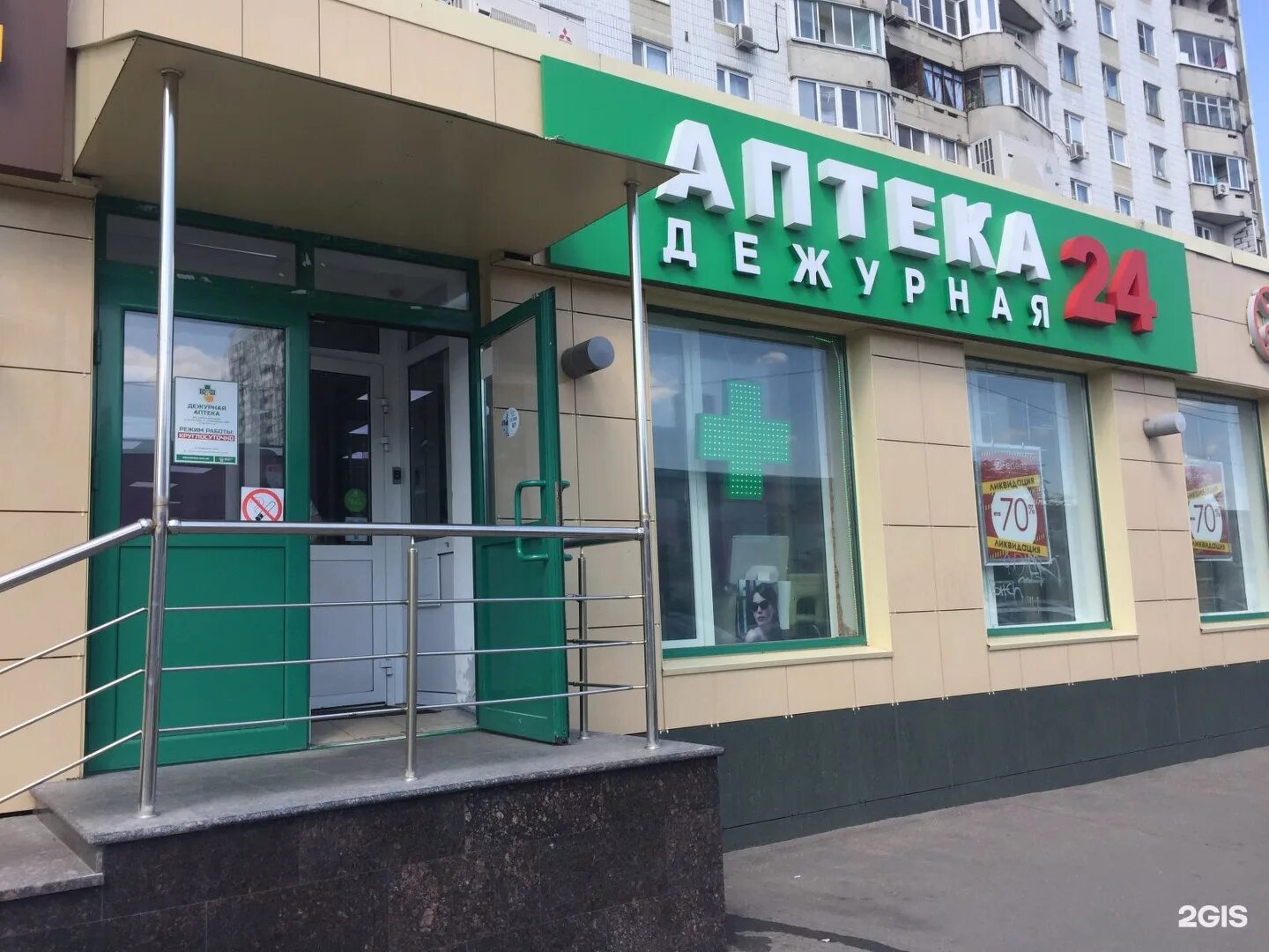 Мегааптека профсоюзная 15. Аптека профсоюзная ул. Аптека ул профсоюзная. Аптека 24 зеленоград. Лекамед.