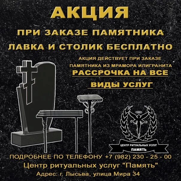 Номер похоронного бюро. Реклама похоронного агентства. Ритуальные услуги логотип. Реклама похоронного бюро. Услуги похоронного бюро.