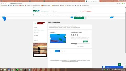 Карта мир кэшбэк привет мир