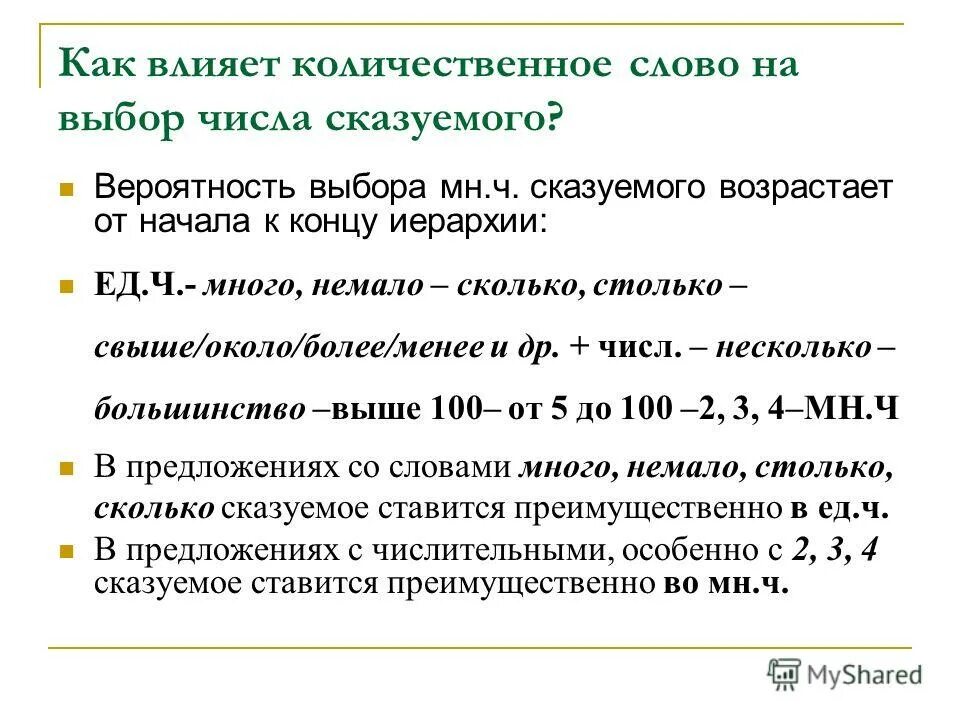Выборы или выбора множественное число. Выборы или выбора множественное число