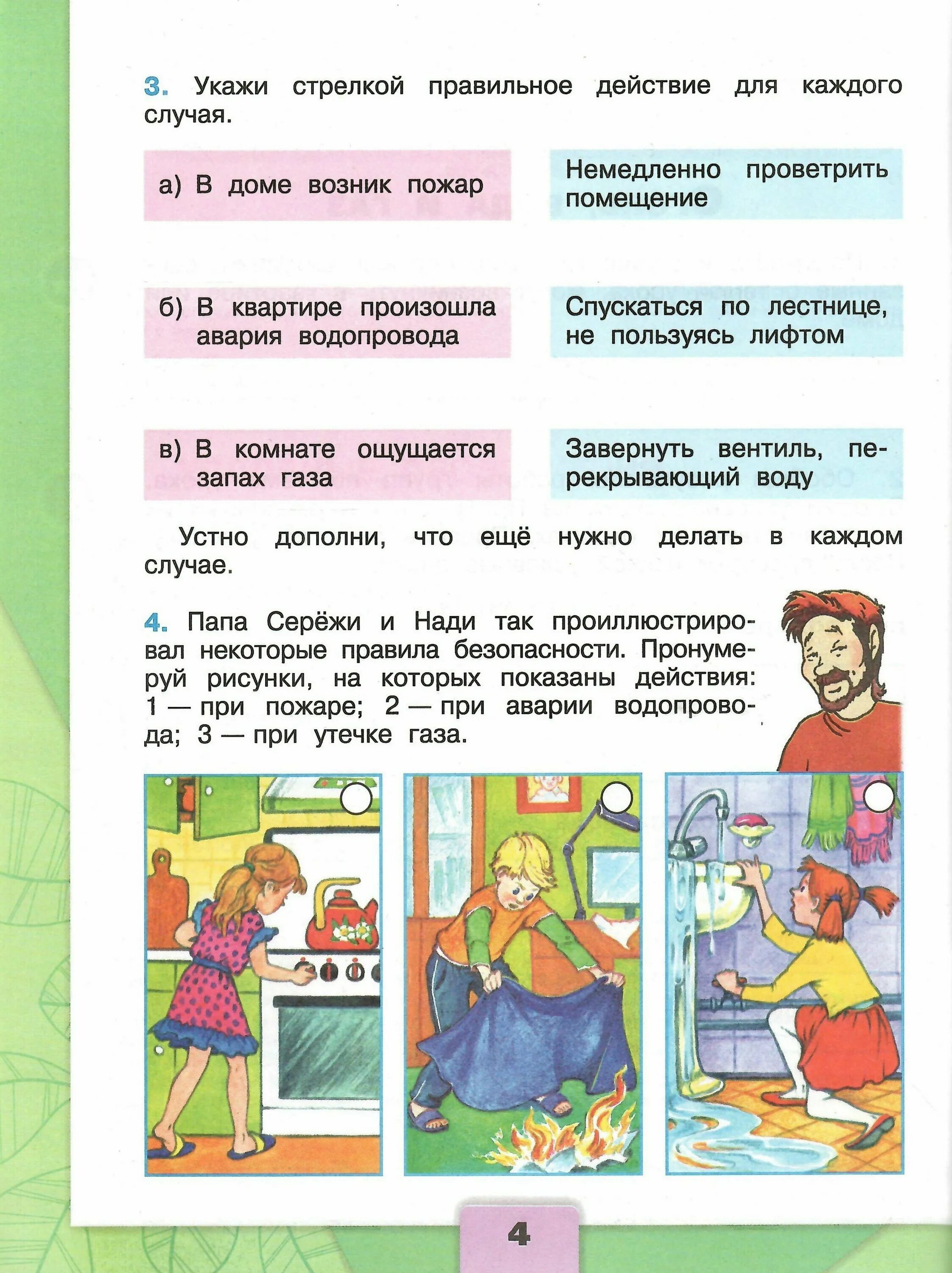 Окружающий тетрадь 3 класс. Окружающий мир 3 класс 2 часть. Окружающий мир 3 класс рабочая тетрадь 2 часть Плешаков. Окружающий мир. Рабочая тетрадь. 3 Класс. Часть 2. Гдз окружающий мир 3 класс рабочая тетрадь 2 часть.