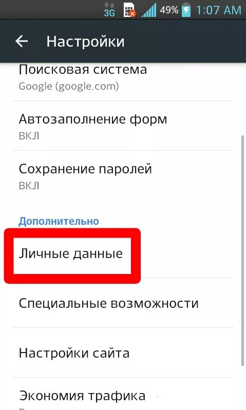 Как сделать ссылку на андроид. Как удалить скопированный текст на андроиде. Очистить буфер обмена андроид. Удалить скопированный URL В телефоне.