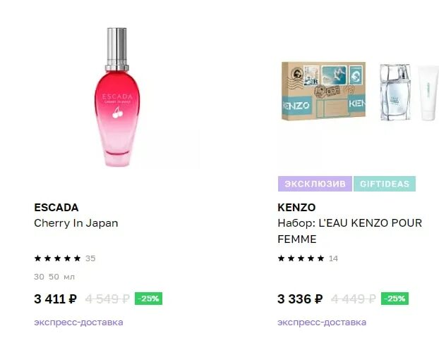 Лэтуаль скидка в приложении. Промокод летуаль 2023. Лэтуаль скидка в приложении. Летуаль приложение. Скидки к 8 марта в летуаль.