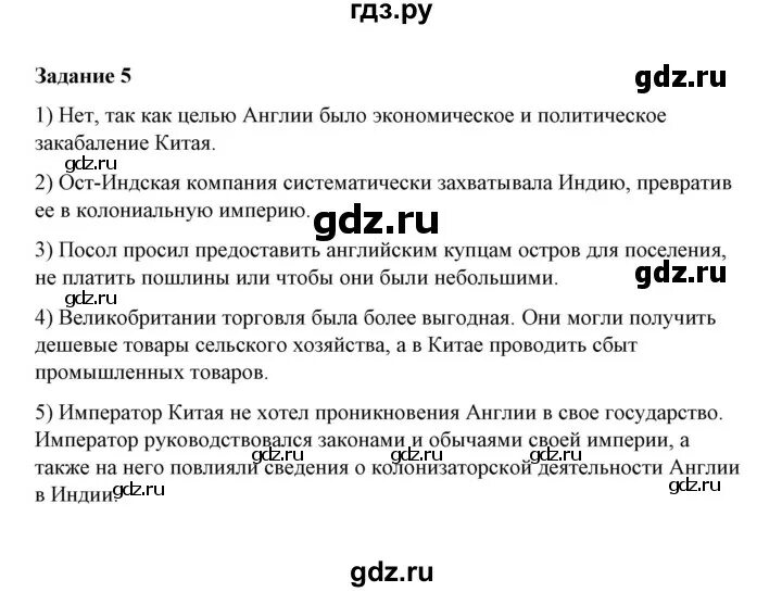 Рабочая тетрадь по истории 7 класс юдовская. Учебник по истории 8 класс юдовская. Новая история 7 класс ответы на вопросы. Новая история 7 класс ответы на вопросы. Новая история 7 класс ответы на вопросы.