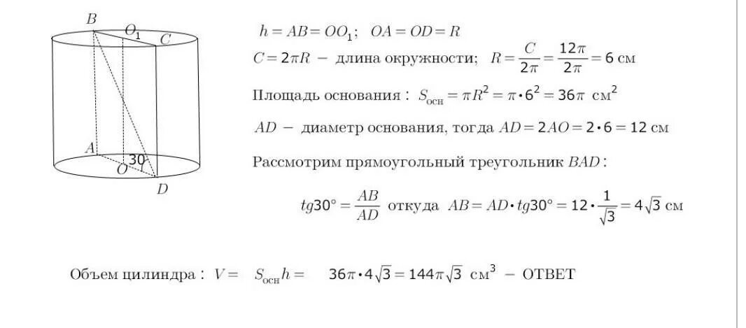 Длина окружности основания цилиндра. Длина основания окружности основания цилиндра. Дли на основания целиндра. Диаметр осевого сечения цилиндра.