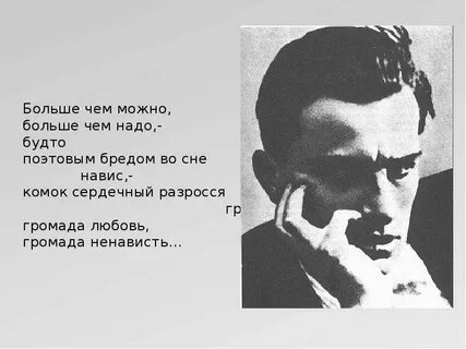 Громада любовь громада ненависть