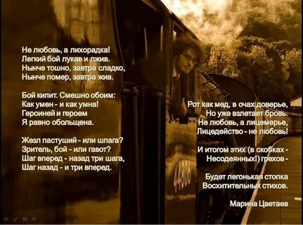 Открой стих
