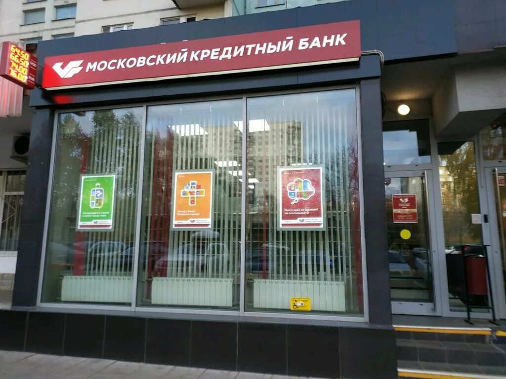 Офисы сбербанка на голубинской 24. Новоясеневский проспект 9. Новоясеневский проспект дом 12 корп 1. Сбербанк новоясеневский 1. Новоясеневский проспект 2 стр 2.