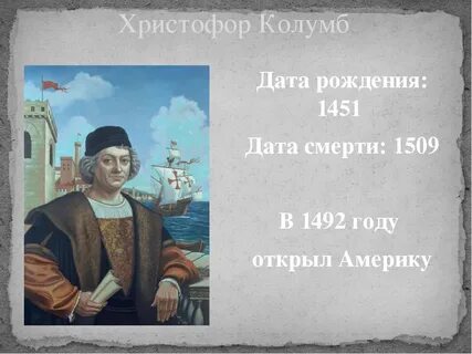 Благодаря христофору колумбу в америке началось производство