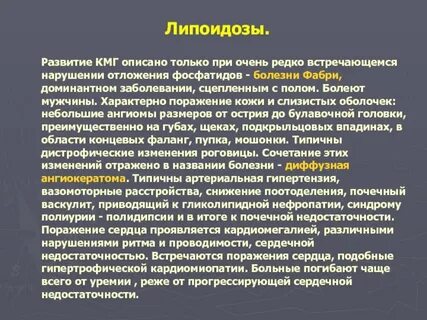 Кардиомегалия что это