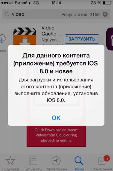 Не загружаются приложения iphone