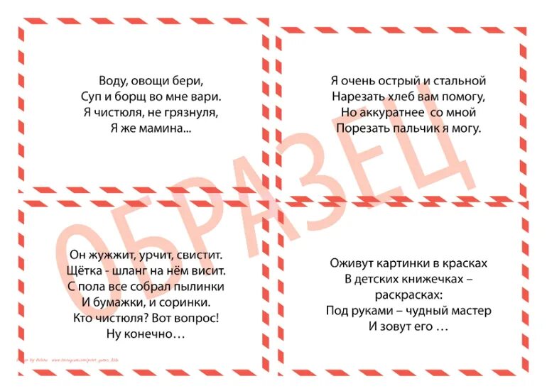 Квеста для ребенка в квартире. Записки для квеста поиск подарка для ребенка дома. загадки для квеста для детей. стишки для квеста на день рождения. квест для детей дома с записками.