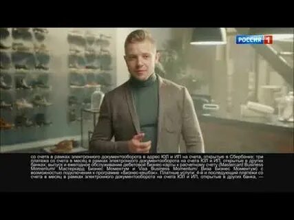 Кто снимается в сбербанке