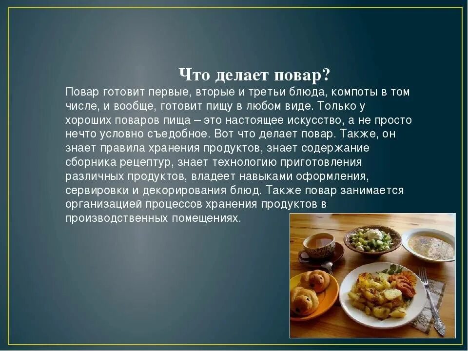 Зачем есть первое и второе