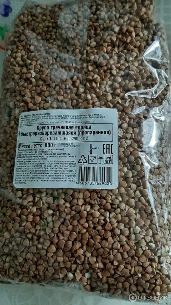 Крупа гречневая быстроразваривающаяся. Крупа гречневая ядрица быстроразваривающаяся пропаренная. крупа гречневая ядрица &quot;успех плюс&quot;. гречневая каша из крупы ядрица. гречневая крупа фото.