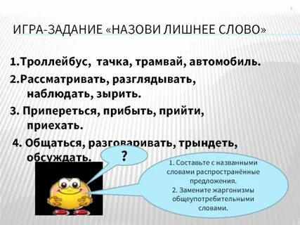 Жаргонизм конец логическое завершение начатого