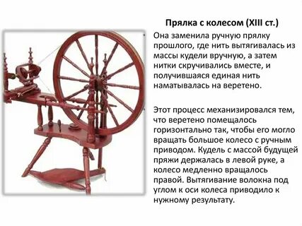 Веретено описание