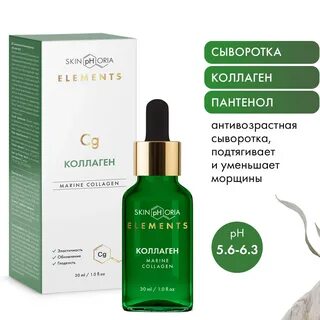 Сыворотка для сияния лица