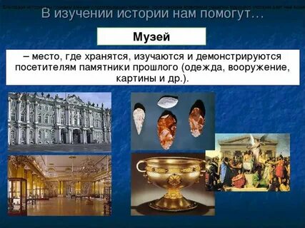Названия связано с историей