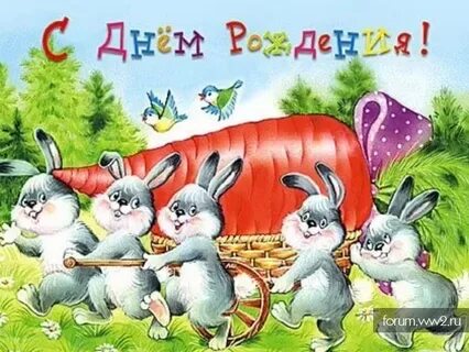 Заяц поздравляет с днем рождения