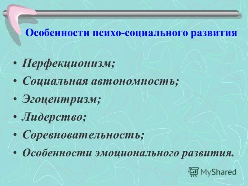 характеристика психо. психо-физиологические. характеристика психо. психо с греческого. характеристика психо.