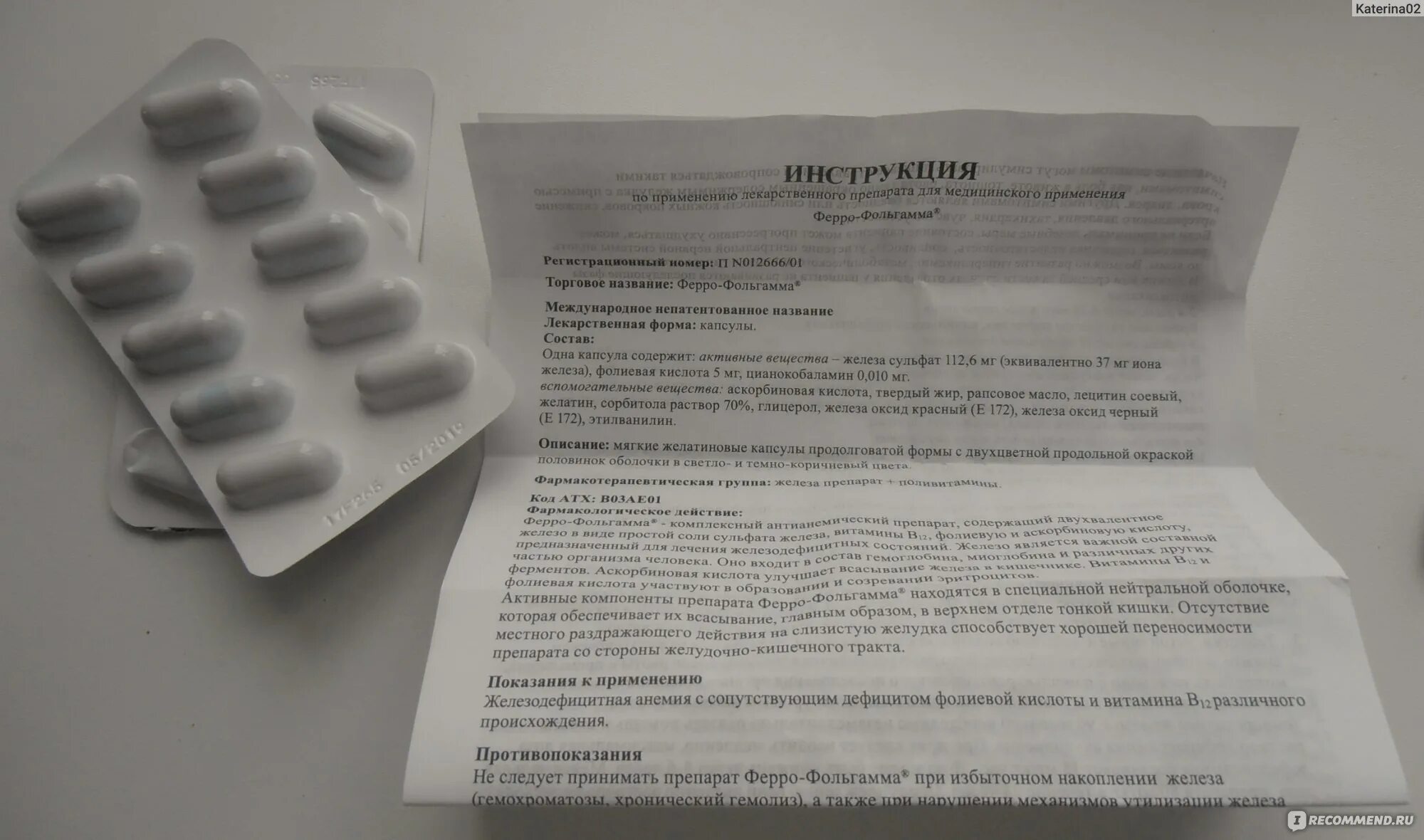 Препараты железа ферро фольгамма. Ферро инструкция по применению. Препараты железа ферро фольгамма. Ferro sanol отзывы. Лекарство от анемии ферро-фольгамма.