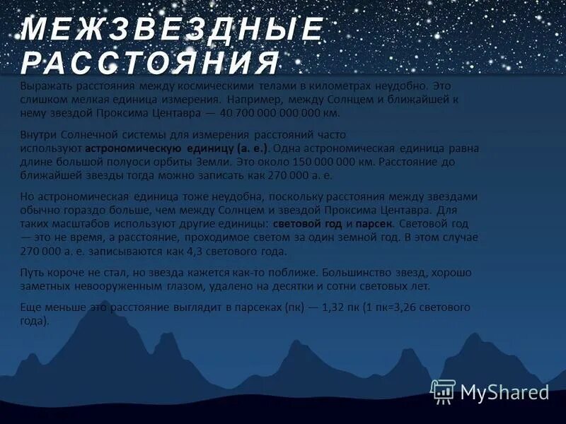 Как см выразить в метрах. Вырази расстояния. Вырази расстояния. В 1 см 100 м масштаб. 5 км и 25000 мм в метрах.
