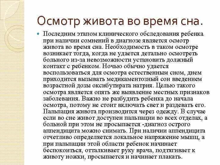 Признаки аппендицита у детей 8. Симптомы аппендицита у детей до 3 лет. Аппендицит у ребенка 3 года симптомы. Аппендицит в год у ребенка симптомы.