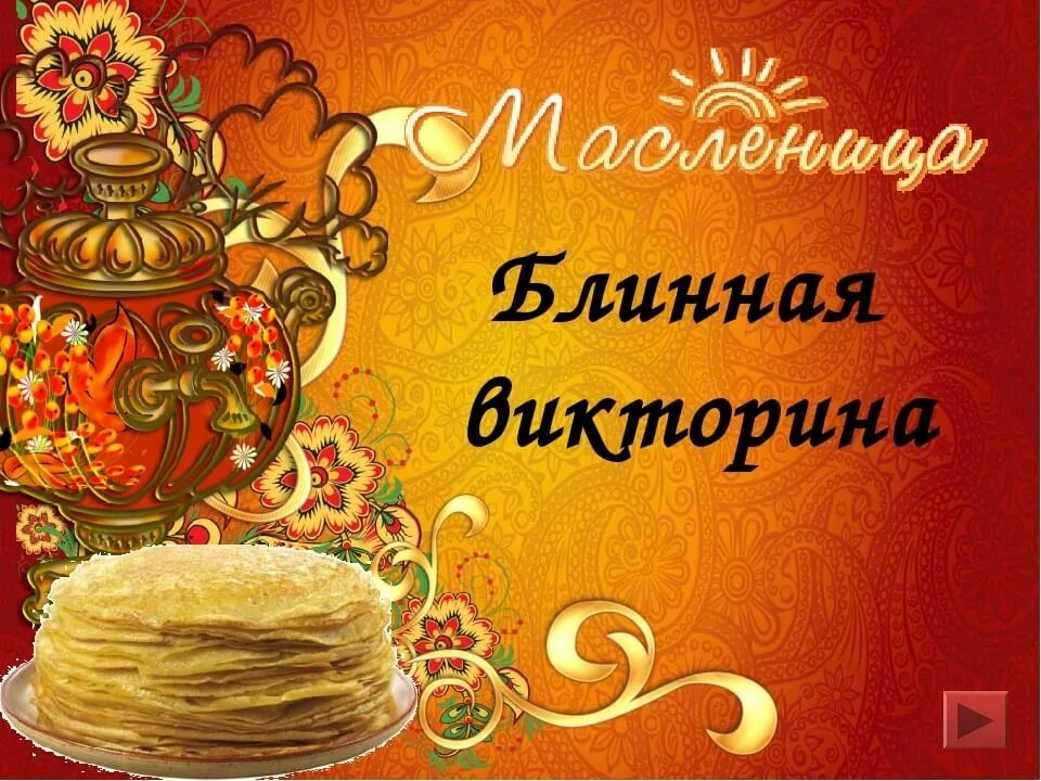 Масленица аудиокнига. Масленица аудиокнига. Широкая масленица баннер. Детские книги про масленицу. Масленица аудиокнига.