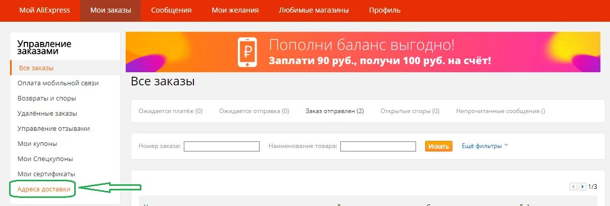 как изменить доставку на алиэкспресс. алиэкспресс изменил адрес доставки. изменить доставку алиэкспресс. алиэкспресс изменить. адрес электронной почты aliexpress.
