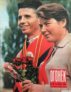 Ноябрь 1970