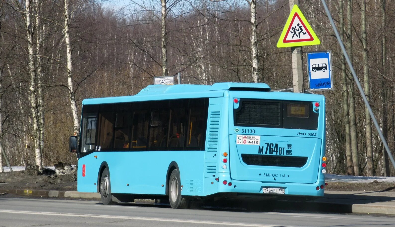 ЛИАЗ-5292.67 LNG. ЛИАЗ 5292 EEV. Автобус ЛИАЗ 5292 67. ЛИАЗ-5292 LNG.