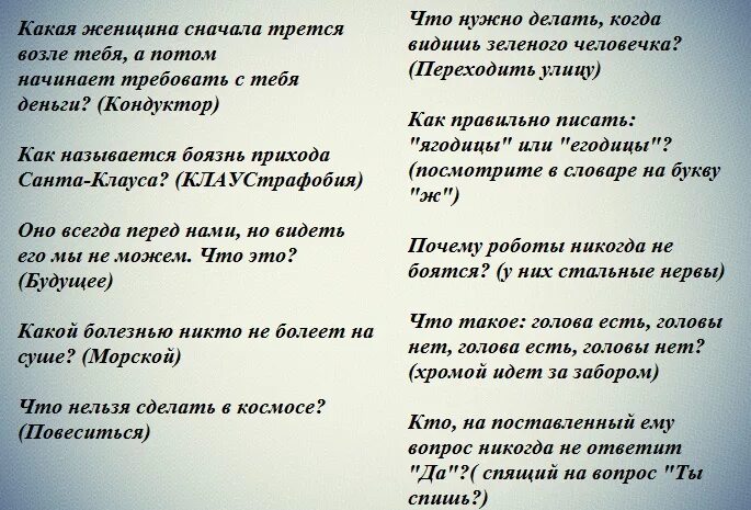 Смешные загадки для веселой взрослой компании. Загадки для взрослых. Загадки для взрослых с ответами. Загадки для взрослых смешные с ответами. Загадки для веселой взрослой компании.