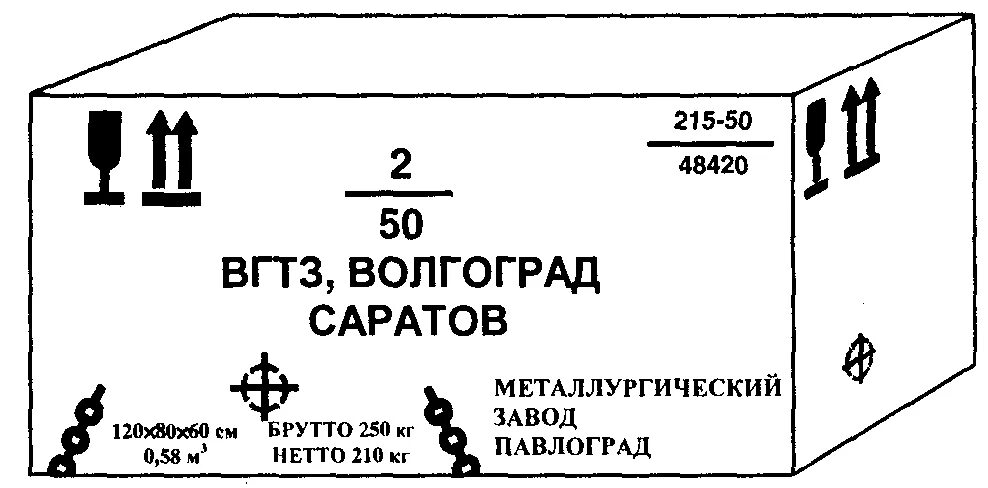 3 грузовых мест или места. Отправительская маркировка грузов пример. Маркировка грузов на ЖД. Маркировка тары. Маркировка на грузах и упаковках.