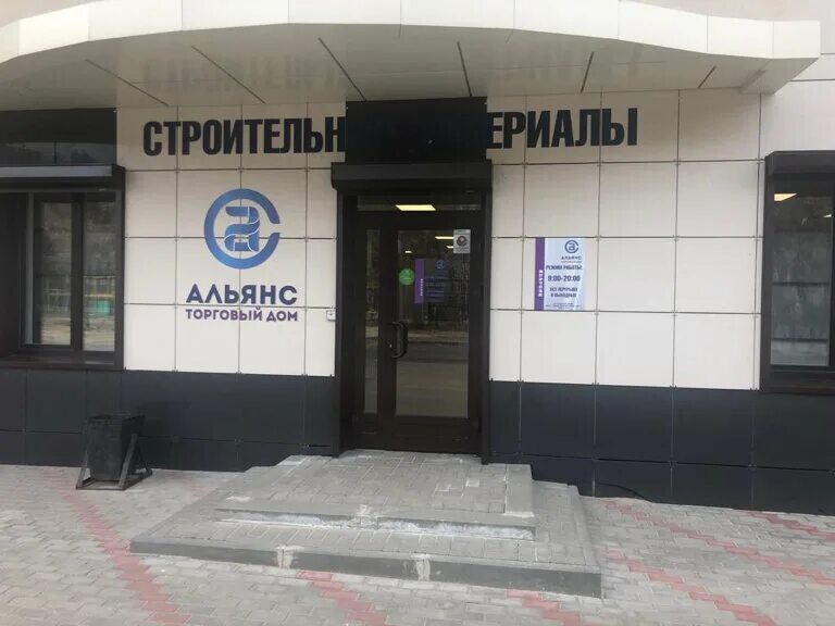 Альянс магазин. Магазин альянс речица. Альянс м саранск. Магазин удобный речица. Магазин альянс речица.