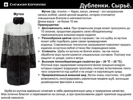 Какие слои идут в шубе