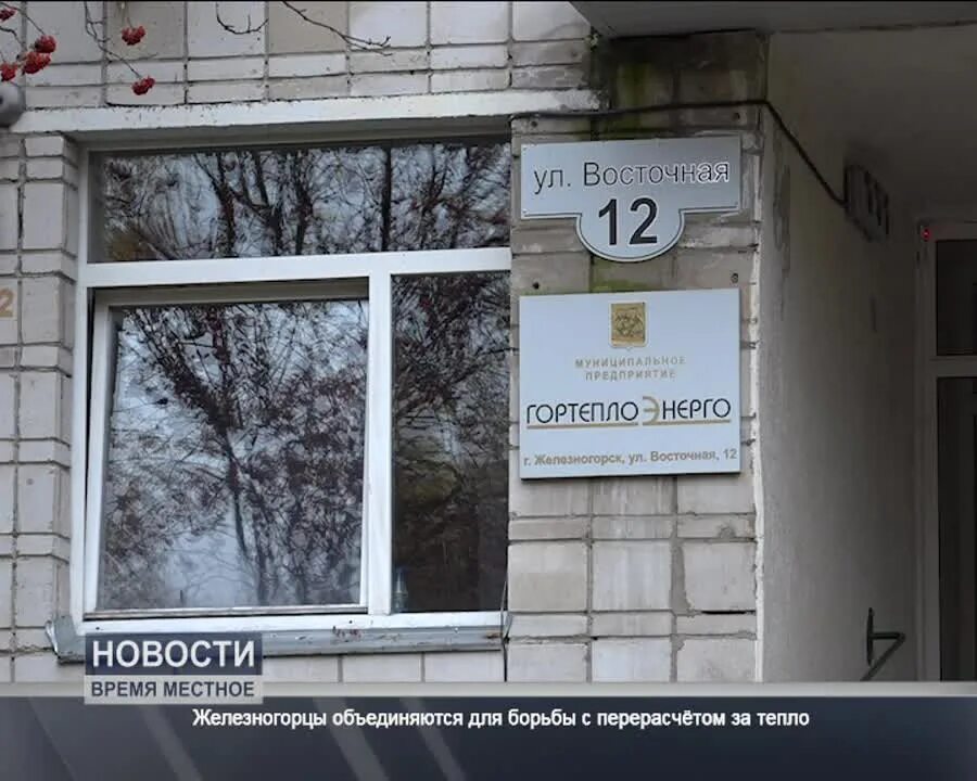 Гортеплоэнерго железногорск красноярского. Гортеплоэнерго чусовой директор. День города железногорск красноярский. Гортеплоэнерго железногорск красноярского. Гортеплоэнерго железногорск красноярского края.