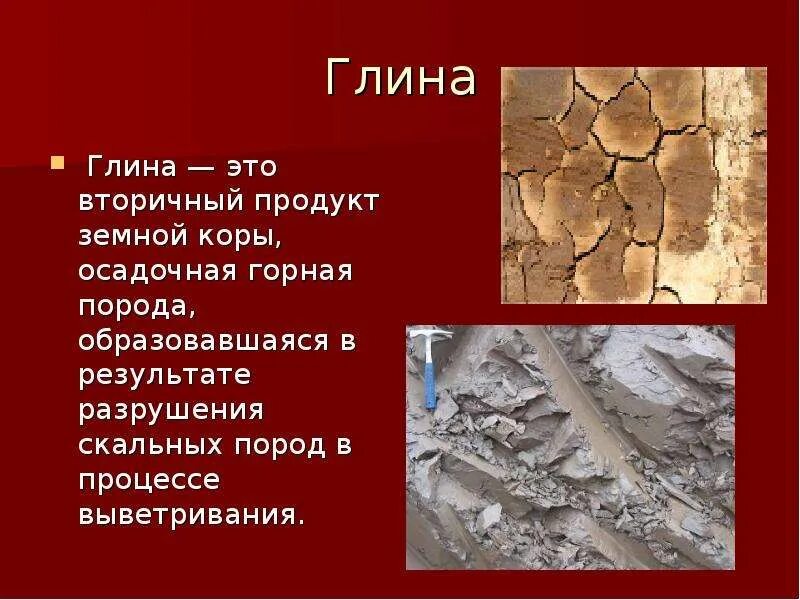 Сообщение о полезном ископаемом мрамор