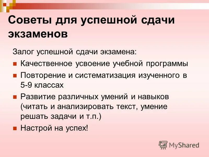 План сдачи экзаменов. План сдачи экзаменов. Методика подготовки к егэ по обществознанию. Подготовка к гиа 9 класс. План для экзаменов.
