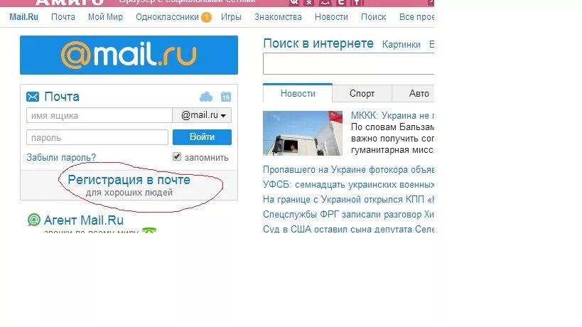 Www km ru почта