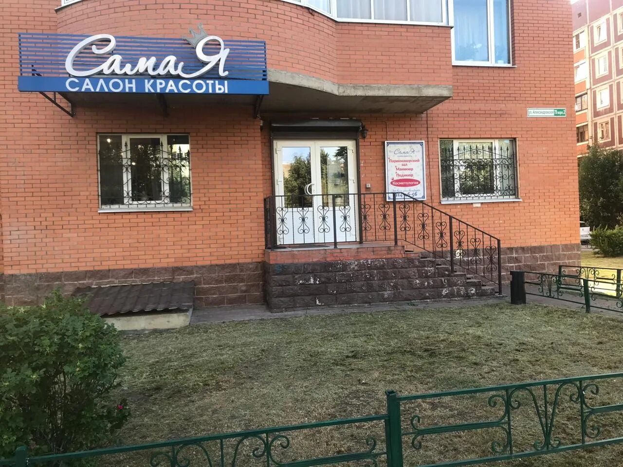 Александровская клиника - блог Санатории Кавказа