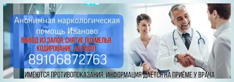 Наркологическая помощь на дому в спб