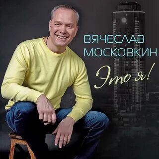 Московкин русский как иностранный