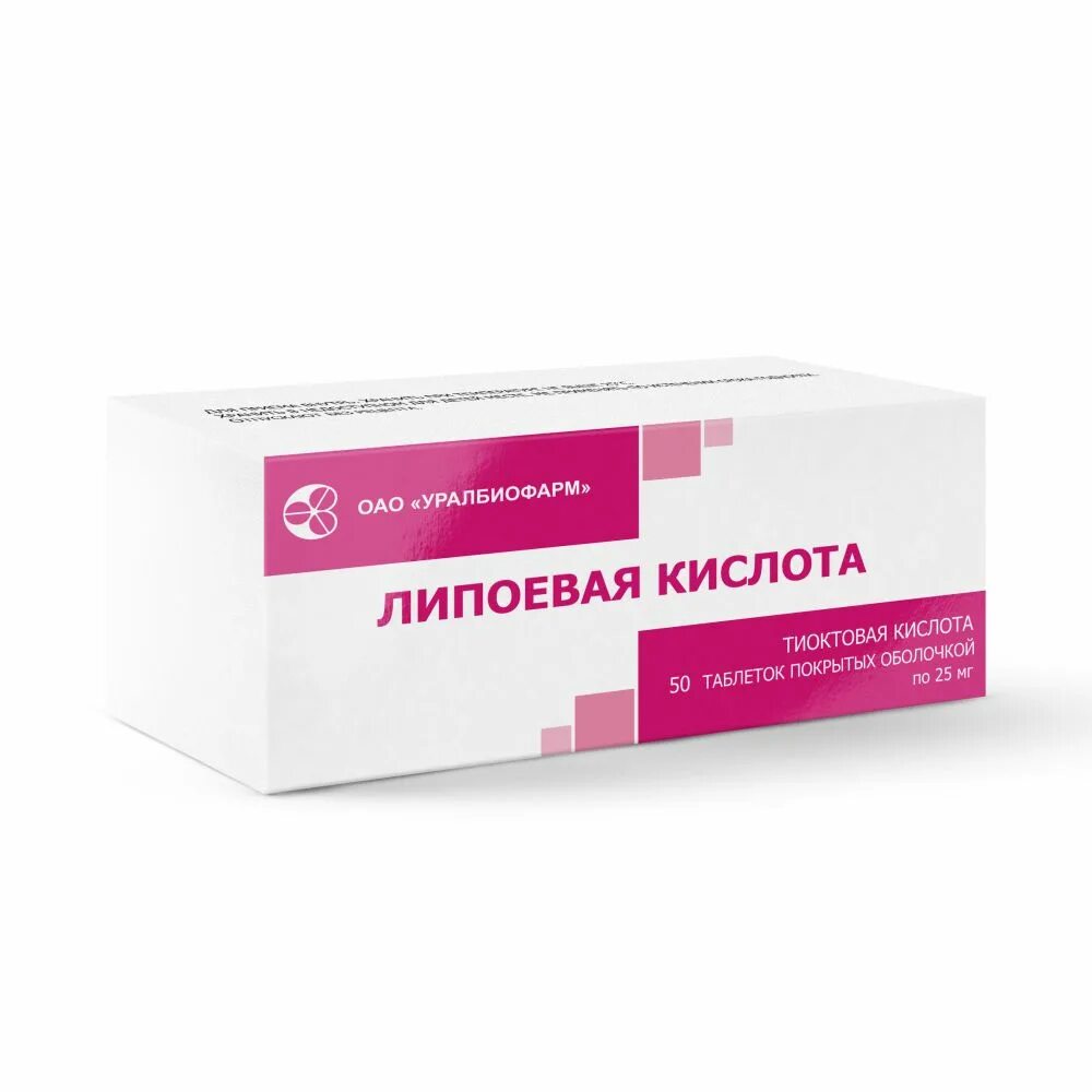 Уралбиофарм липоевая кислота 25 мг. Липоевая кислота таб. П.О 25мг №50. Липоевая кислота таб. 25мг №50 Уралбиофарм. Липоевая кислота 25 мг 50. Липоевая кислота купить в москве