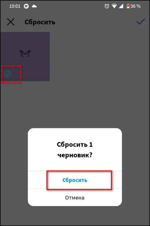 Черновик в Инстаграм. Где найти черновик в инстаграме. Черновки в Инстаграмм. Удалить черновик в Инстаграм.